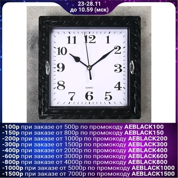 

Wall clock, series: Classic, "Braid", square, black 21x21 cm