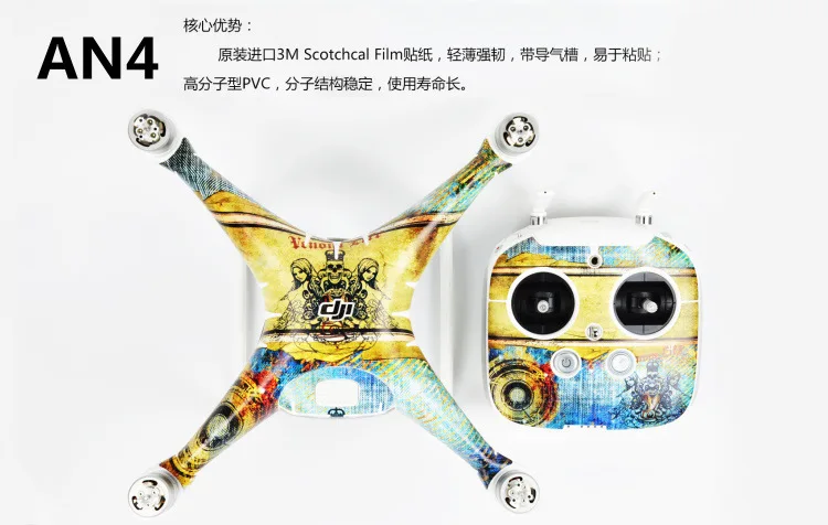 Pgytech DJI Elves 4 клейкая бумага импортный материал водонепроницаемый не выцветает хорошая слеза без клея Специальное Предложение обработка
