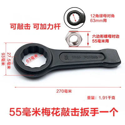 55mm Сверхмощный шестигранный гаечный ключ 24~ 60 мм высокопрочный стальной гаечный ключ torx для шурупов гаечный инструмент для ремонта автомобиля ручные инструменты - Цвет: 55mm