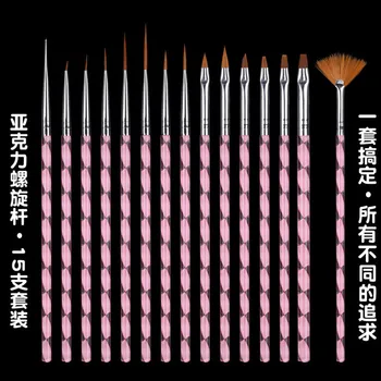 

Set for nail Manicure set Nail Pen Set 15 nail brushes screw rod color drawing pen wire drawing pen nail tools sets