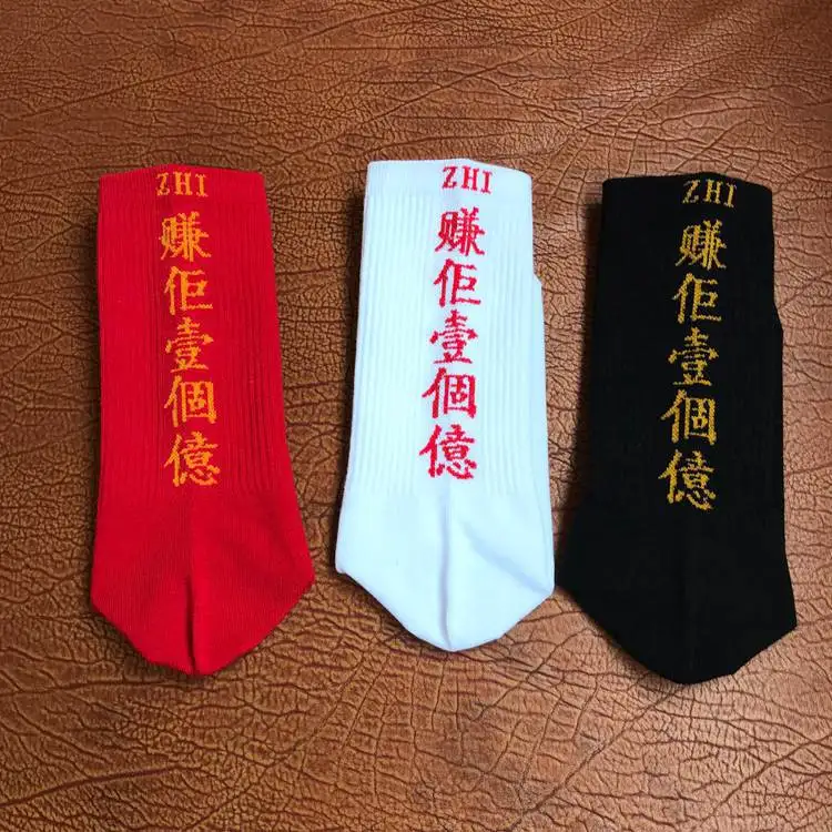 Носки для взрослых до середины икры, размер 100 миллионов, зарабатывают сто миллионов, зарабатывают деньги, один миллион, традиционные китайские персонажи CN Word