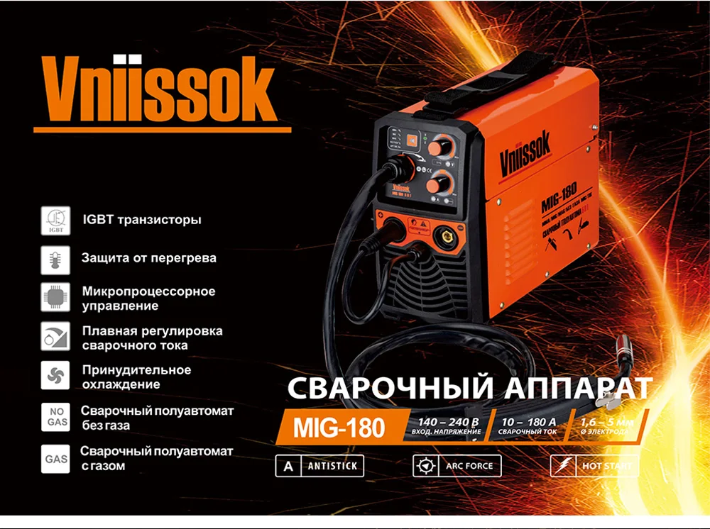Vniissok mig 205 инструкция на русском языке
