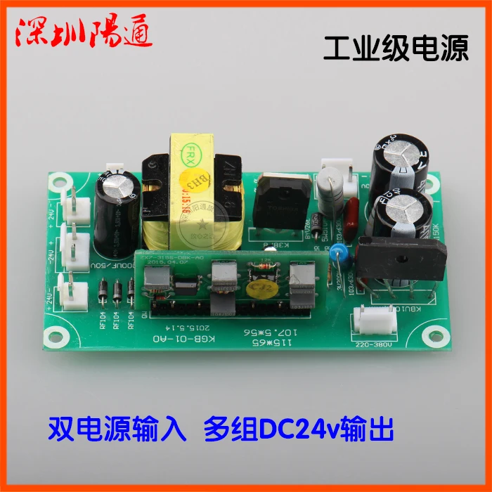 

Dual Voltage Inverter Welding Machine 24V Switching Power Supply Board