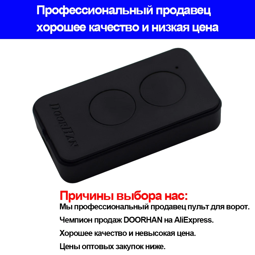Doorhan transmitter программирование. Doorhan transmitter программирование