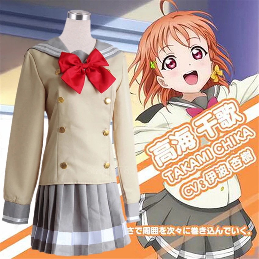 Аниме Love Live! Солнечный свет! Костюм для косплея женская школьная форма Aqours