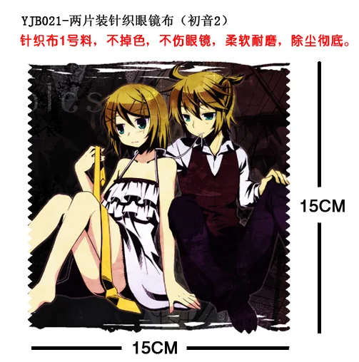 YJB021-两片装针织眼镜布（初音2）