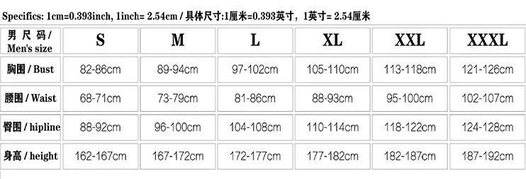 男尺码表1