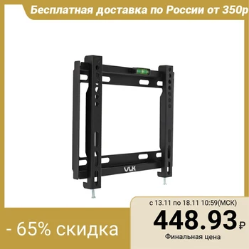 

Bracket VLK TRENTO-35. for TV, fixed, 15-48 ", 28 mm from wall, black 2986067