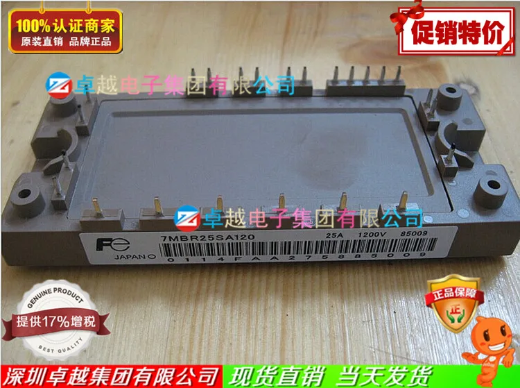 

7MBR25SA120 7MBR25SA120-50 7MBR25SA120-70--ZYQJ