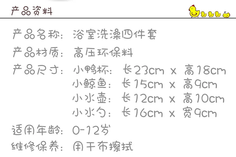 Summer Hot Selling Children Bathroom Cartoon Play with Water 4-Piece Set Baby xi tou bei Bailer Bath Toy