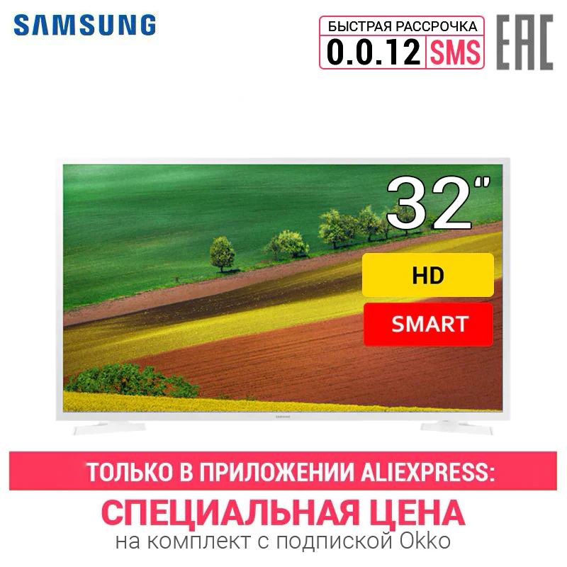 Телевизор 32" Samsung UE32N4510 HD SmartTV