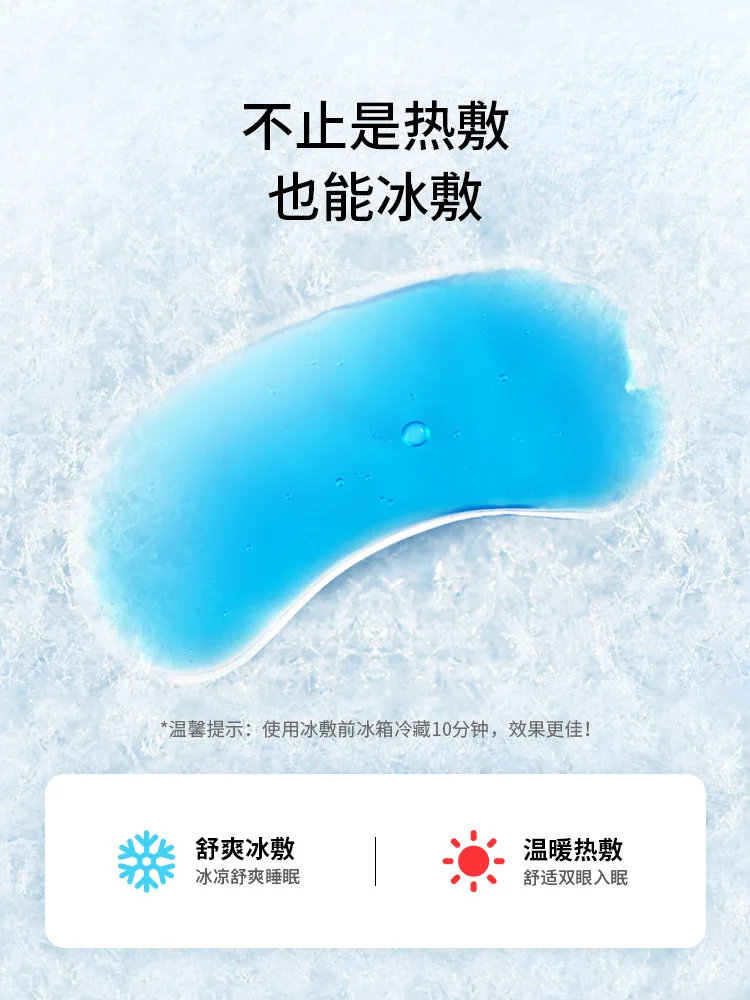 

USB Rechargeable Hot Eye Patch Steam Hot Compress Women's Sleep Shade Hot Compress Pajama Eye Protection Mitigate Eyestrain