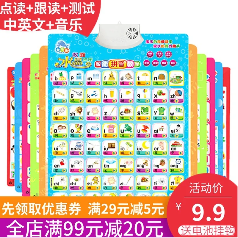 

Audio Chart Early Education Sound Making Hanging Picture 0-3-Year-Old Children Learn the Alphabet Figure Pronunciation Number Re