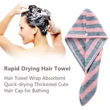 Полотенце для волос, полотенце для сушки, шляпа из микрофибры, Быстросохнущий тюрбан для ванны, душа, бассейна, машина, моющийся абсорбент, шапка для сушки волос