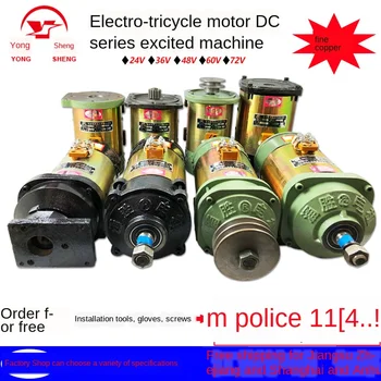 

Electric tricycle motor 600w to 2200w billet car motor sanitation vehicle DC series excitation 72v60v