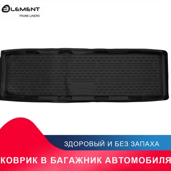 

высококачественный противоскользящий жиронепроницаемый коврик в багажник для AUTOFAMILY TPE-150L