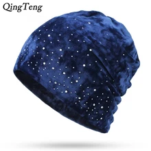 Брендовые женские шикарные шляпы со стразами для девочек, повседневная однотонная шапка, женская теплая фланелевая шапочка, шапочка, Прямая