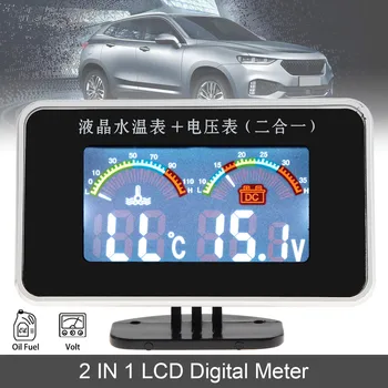 

12V / 24V Universal 2 In 1 LCD Digital Car Volt Gauge Water Temp Temperature Gauge Meter with Sensor for Auto Truck