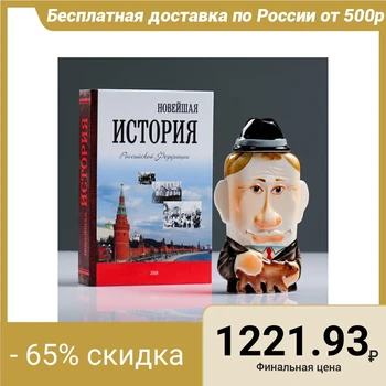 

Porcelain damask "Putin", 0.35 l, in a book package