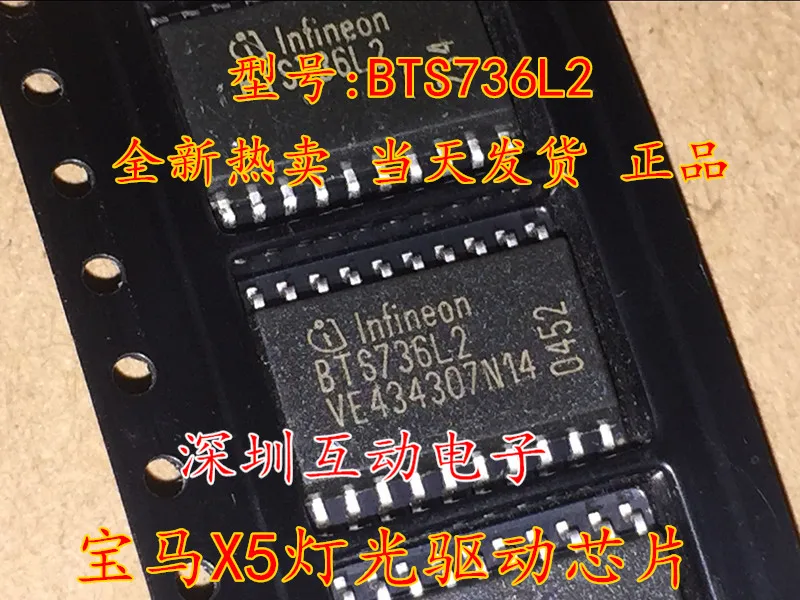 5 шт./лот BTS736L2 X5
