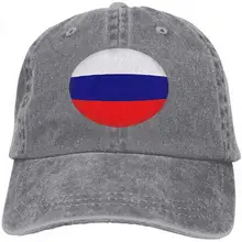 Хлопковая бейсболка, регулируемые шляпы дальнобойщика, флаг России, счастливый рисунок, серый