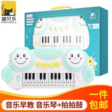 Maobeile детский музыкальный инструмент-электронный орган, музыка для детей, раннее образование, многофункциональный электронный wan ju