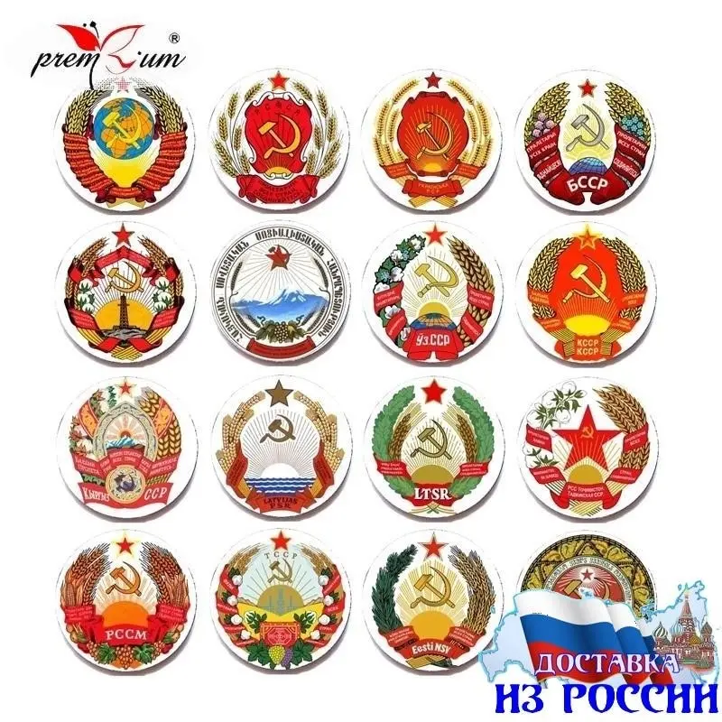 Магниты на холодильник Герб республик СССР сувенирный (d=30 мм). | Дом и сад