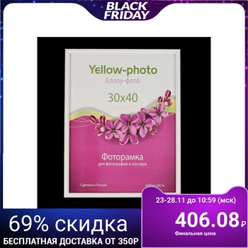 

Photo frame plastic Yellow Photo 30x40 Rainbow 162-15 white 3441086
