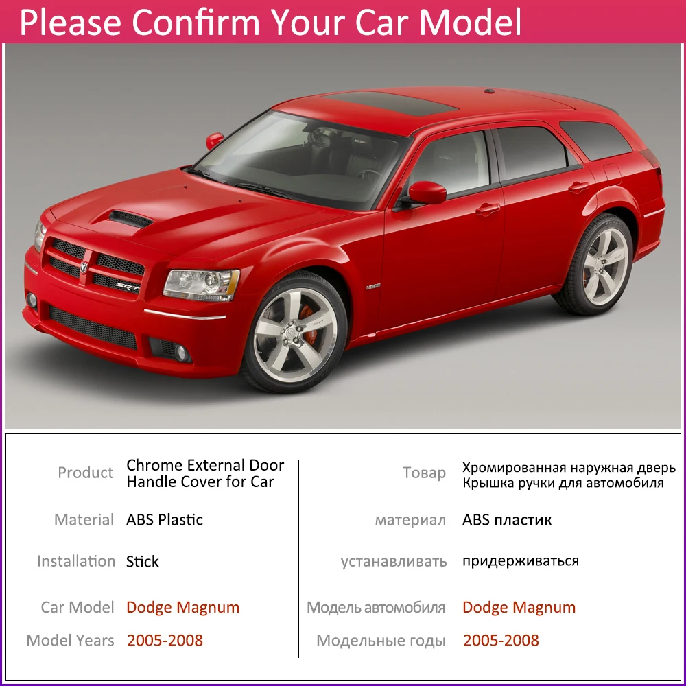 Для Dodge Magnum 2005~ 2008 Роскошные хромированные внешние дверные ручки крышки наклейки на автомобиль отделка набор из 4 дверей 2006 2007