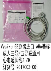 

REF：2017003-001 Vyaire G E Multi-Link E CG Care Cable 3/5-Lead, AHA, 3.6m/12 ft. new original