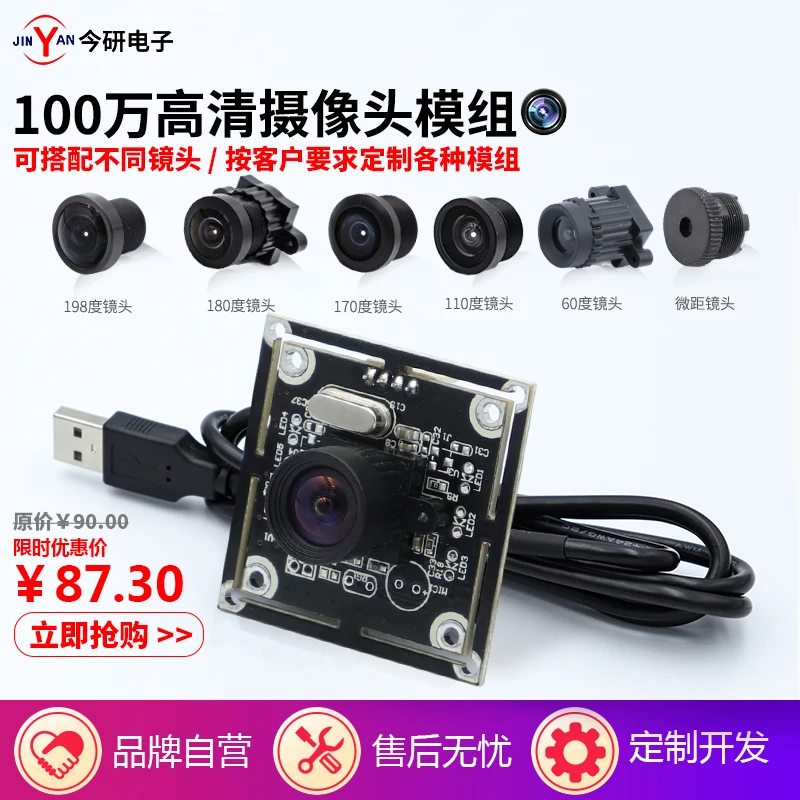 

1 Million Pixel 720P HD USB Camera Module Standard UVC Support Linux OTG Android Phone
