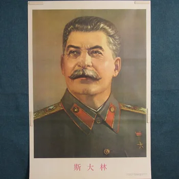 

Red Cultural Revolution painting Stalin posters painting great portraits of Stalin in the Cultural Revolution collection