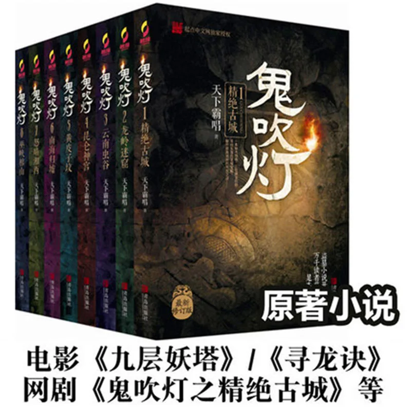 

Книга «Призрак выдувает лампу», полный набор из 8 наборов триллеров и романов ужасов, книга с подключаемыми записками, гробницами, детективами