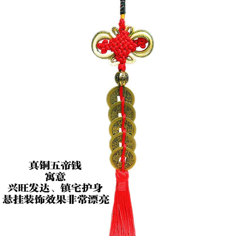 Lucky zhen tong пять императоров денежный кулон тонкая медь Пномпень китайский узел Внутренняя отделка автомобиля подвесная безопасность