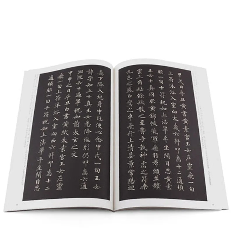 Китайская книга для каллиграфии часы будут лететь с помощью Ling Shao Jingtang Xiaokai|calligraphy