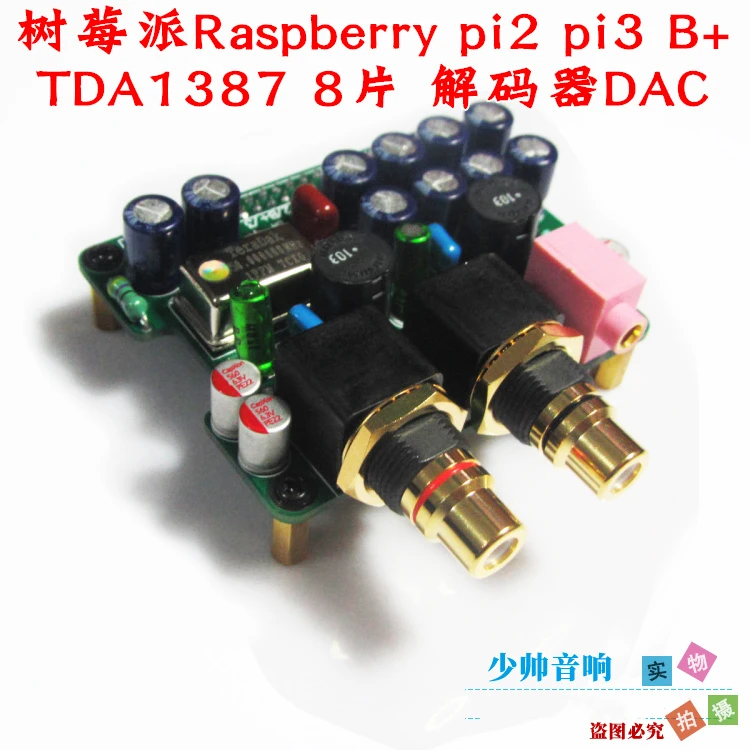 

Декодер Raspberry pi2 pi3 B + Pi4 DAC TDA1387 8 Плата расширения I2S