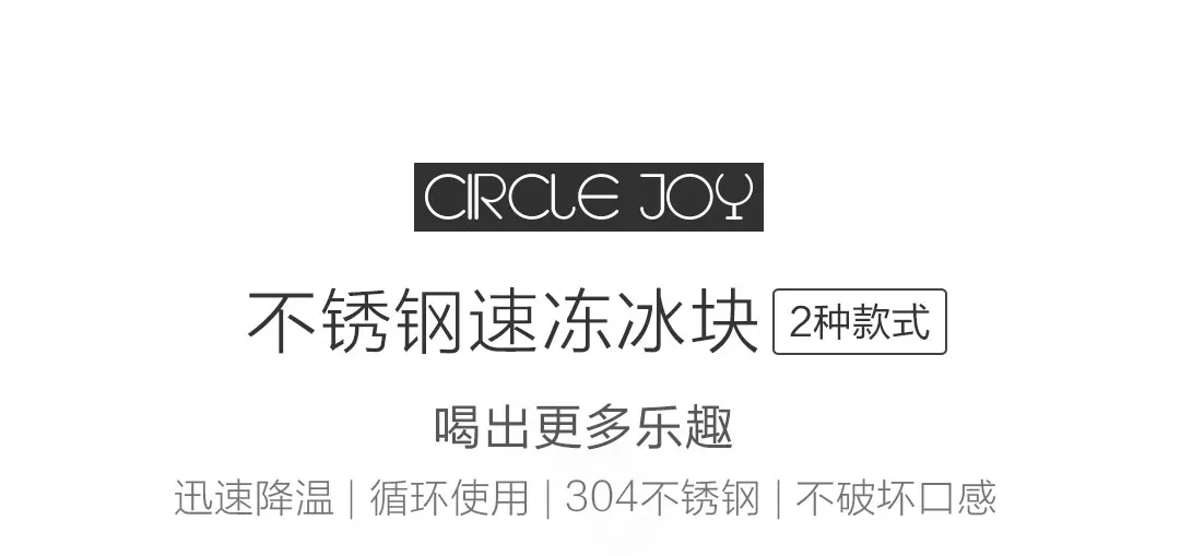 Xiaomi Mijia Circle Joy Ice Cube 304 нержавеющая сталь моющийся длительное использование льдогенератор для винные пробки фруктового сока различных форм