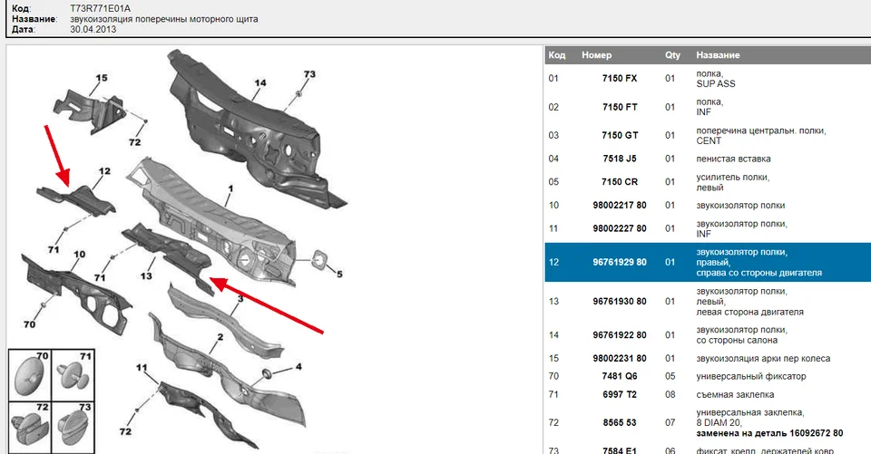 Comparatif Des Meilleurs Isolants Phoniques Pour Moteur : Quelle Solution Choisir Pour Votre