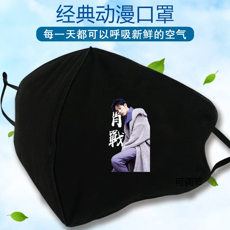 Неприрученная марлевая маска Wei Wuxian Lan Wangji модная новинка Персонализированная зимняя теплая хлопковая защита от пыли аниме рот муфельная