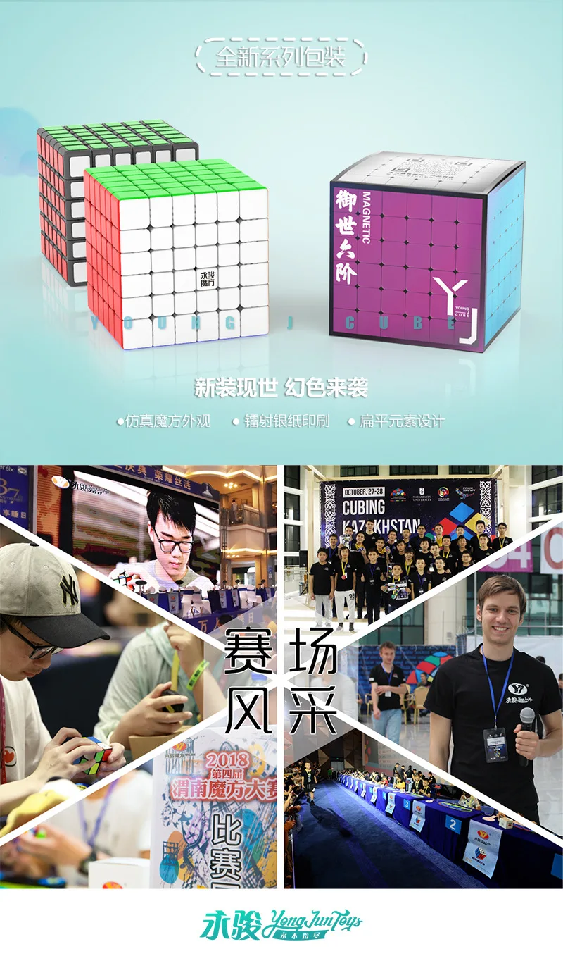 Yongjun Yushi 6x6x6 магический Магнитный куб профессиональный без наклеек YJ магниты скоростной куб головоломка 6х6 Cubo Magico обучающая игрушка для детей