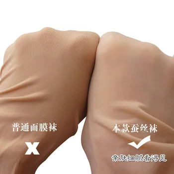 

New Style Silkworm Silk Stockings Facemask Steel Wire Stocking Silk Stockings Watermelon-Speed Light Legs Large Size Durable Thr