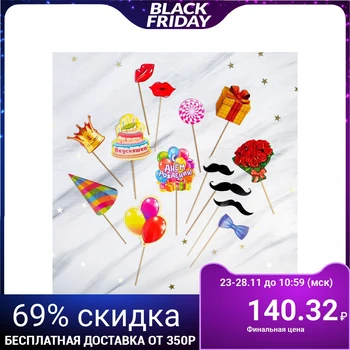 

Set of photo bootory "Happy Birthday!"