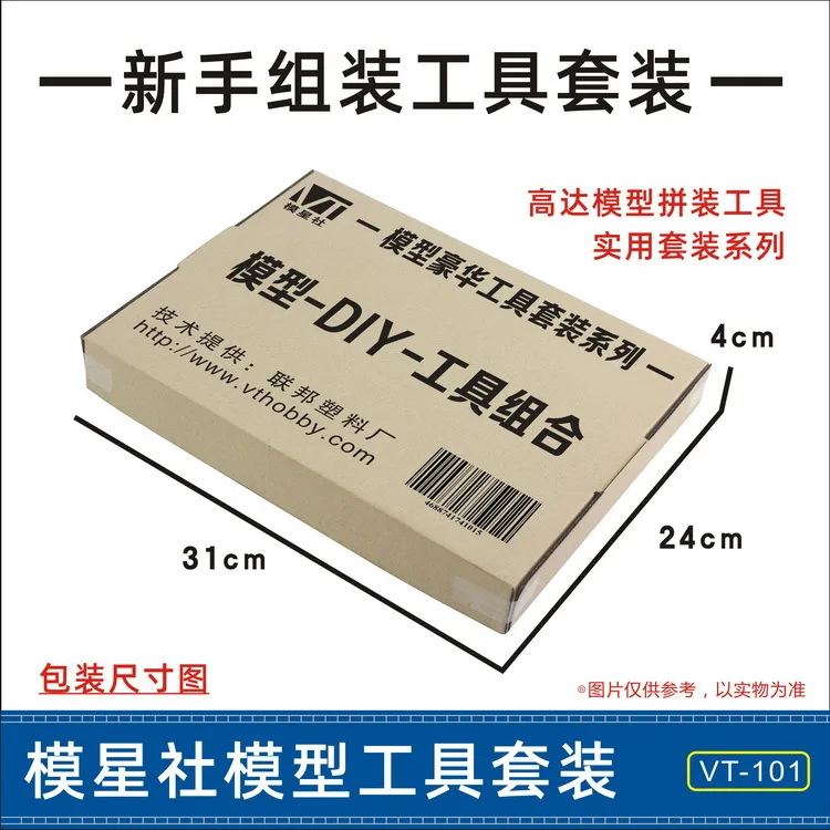 

Model Tool Kit Military Model Novice Base for Making Group Assembled Tool Kit Vt-101