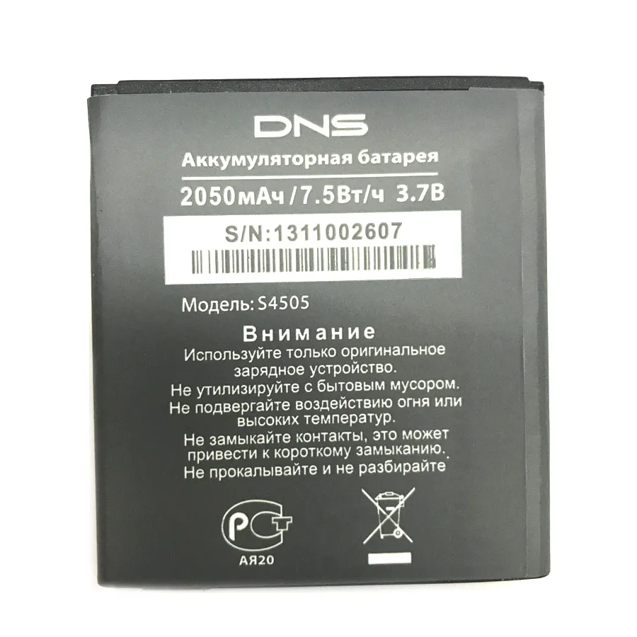 WISECOCO новый аккумулятор 2050 мАч для DNS S4505 S4505M Moble Phone + номер отслеживания | Мобильные