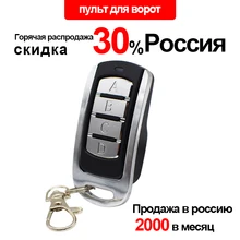 Пульт для ворот / Ворота гаража пульт дистанционного управления 433 МГц 868 МГц 310/315/390 MHz Гараж пульт пульт дистанционного управления / брелок для шлагбаума / Пульт / универсальный пульт шлагбаум