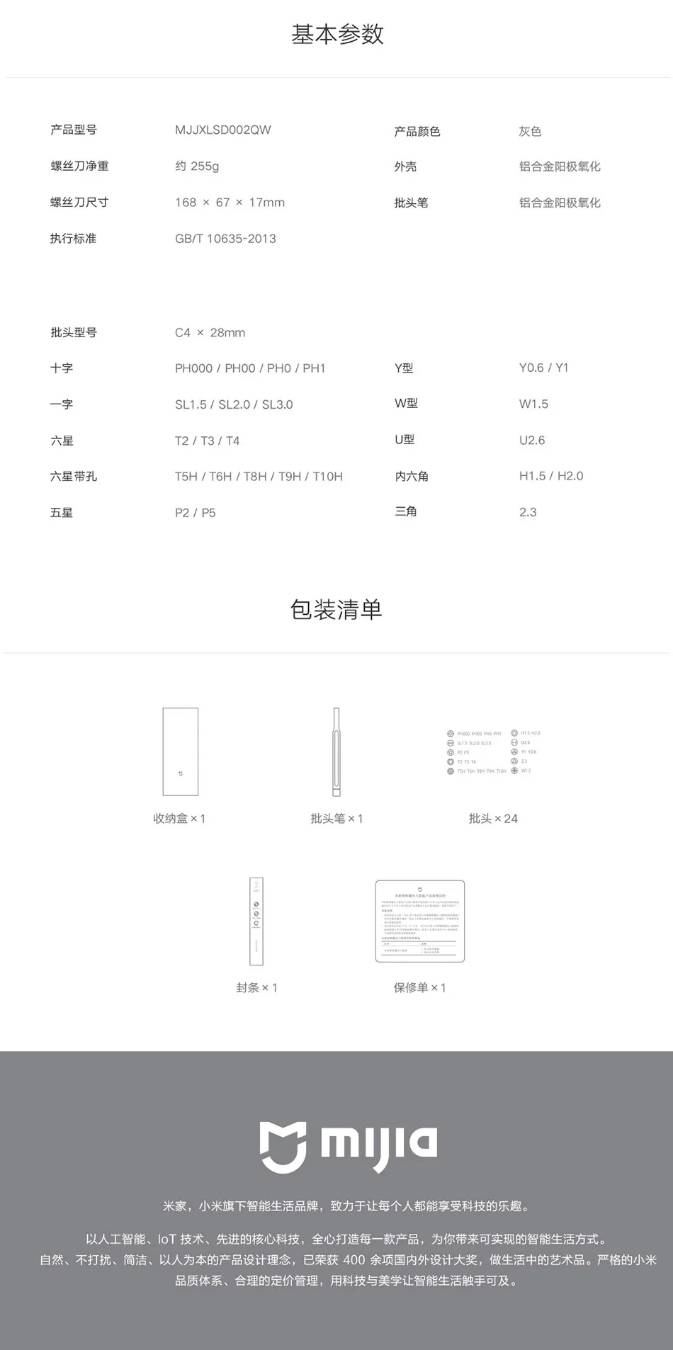 Original Xiaomi Mijia Daily Use Screw Kit 24 Precision Magnetic Bits Aluminum Box Screw Driver xiaomi smart home Kit (8)