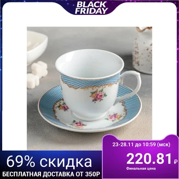 

A pair of tea "John": cup 220 ml, saucer 14 cm