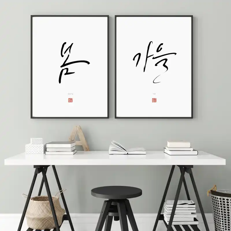 Affiche D Art De Calligraphie Coreenne 4 Saisons Printemps Ete Hiver Citations Imprimees Images Murales Peinture Sur Toile Decor Aliexpress