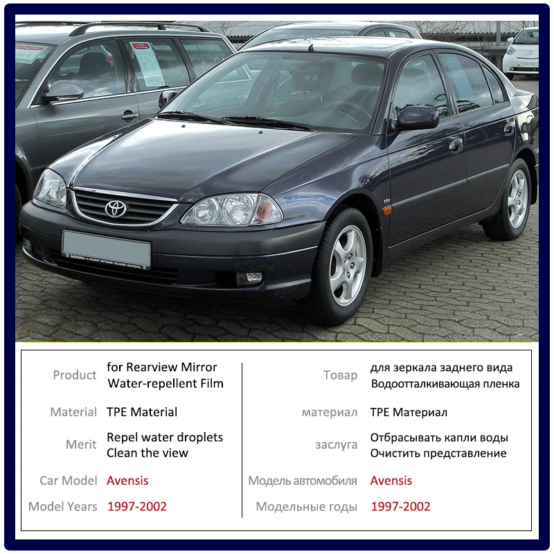 Для Toyota Avensis T220 200 1997 ~ 2002 полное покрытие противотуманная пленка для зеркала