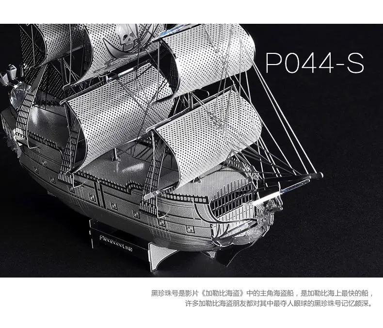 pieccool 3D металлический сборный пазл черный жемчуг модель пиратского корабля наборы DIY 3D лазерная резка собрать отрезная игрушка Коллекция